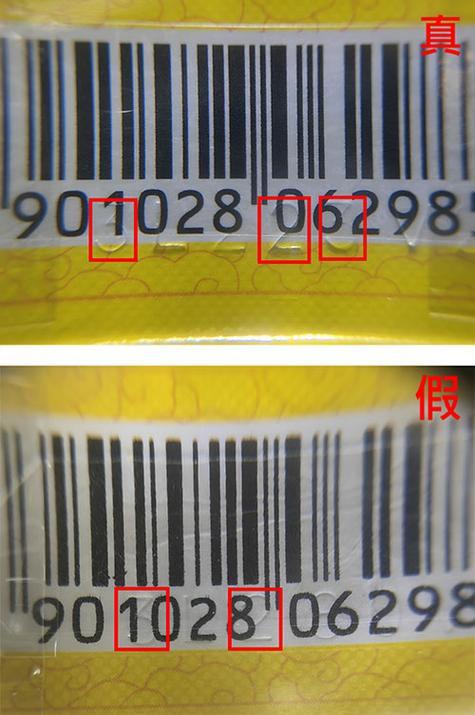 盒子和瓶身批号不一致