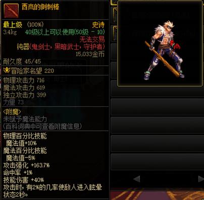 dnf武士刀怎么赚钱