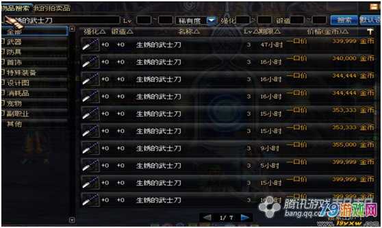 dnf武士刀怎么赚钱截图2