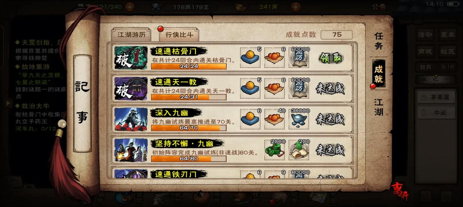 烟雨江湖玄阴掌封脉boss吗