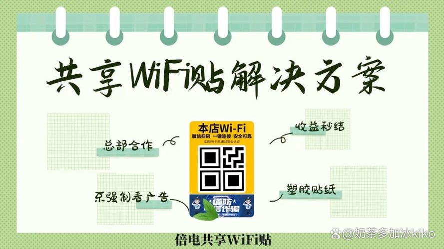 wifi变现安卓版
