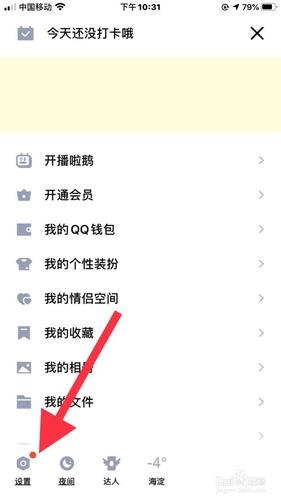 新版qq不显示手机型号了