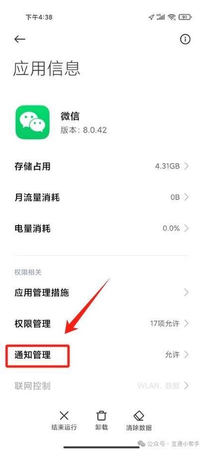 vivo玩游戏聊微信小窗口