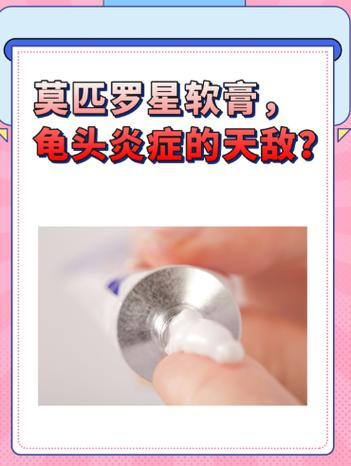 龟的头部细菌感染怎么治疗