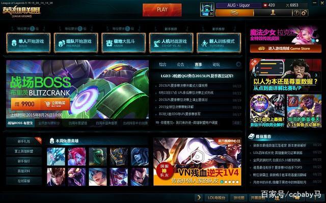lol2013年客户端网盘下载