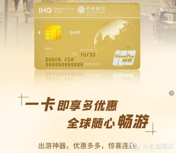 洲际会员卡级别一览表