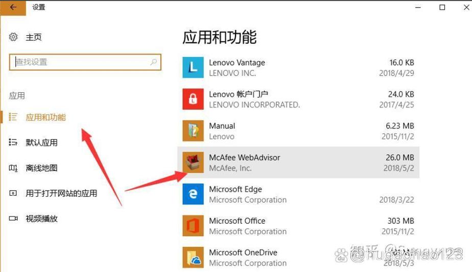 win10迈克菲该不该卸载