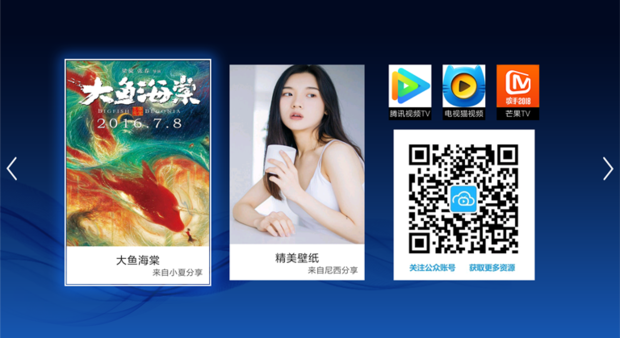 一点云播 破解版
