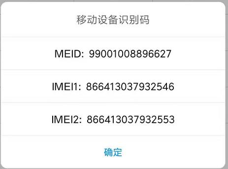 手机imsi码是什么意思