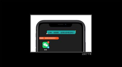 弹幕消息通知