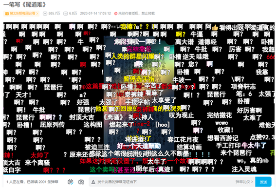 弹幕消息通知截图3