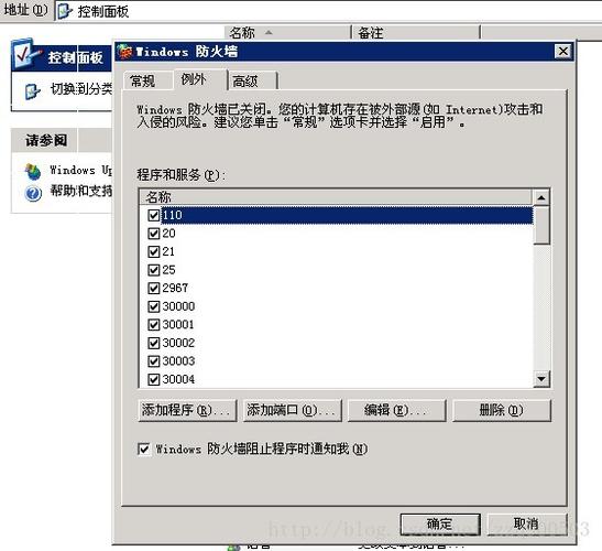 windows查看开放的端口
