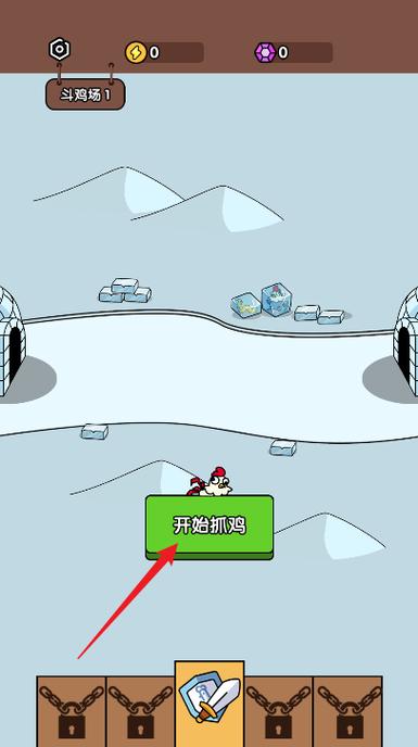 抓鸡大师破解版内置菜单最新版