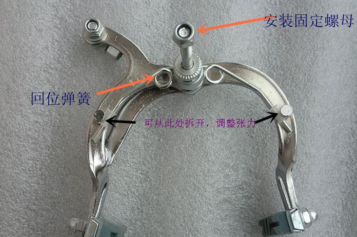 自行车刹车安装