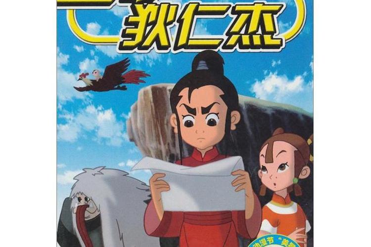 少年狄仁杰 下载