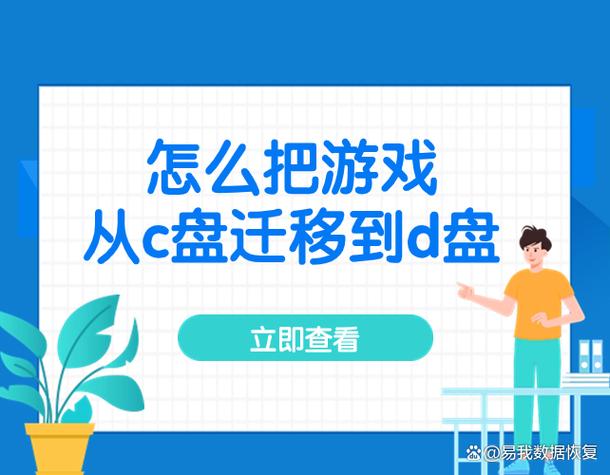 电脑怎么迁移游戏资源
