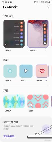 锤子手机流量悬浮窗 锤子手机流量悬浮窗