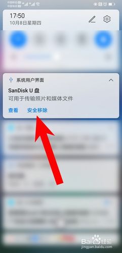 华为手机图片怎么移到u盘里