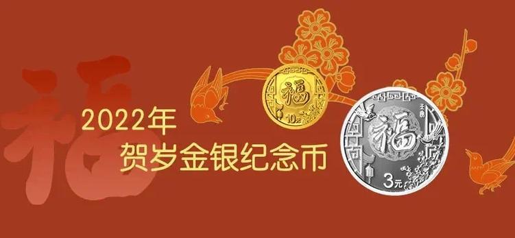 贺岁纪念币多少钱一套