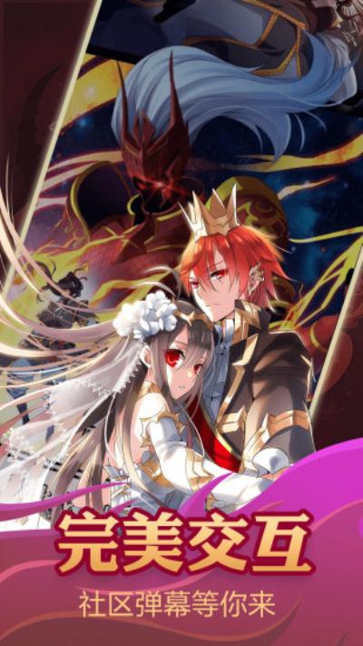 漫画台无线果币破解版