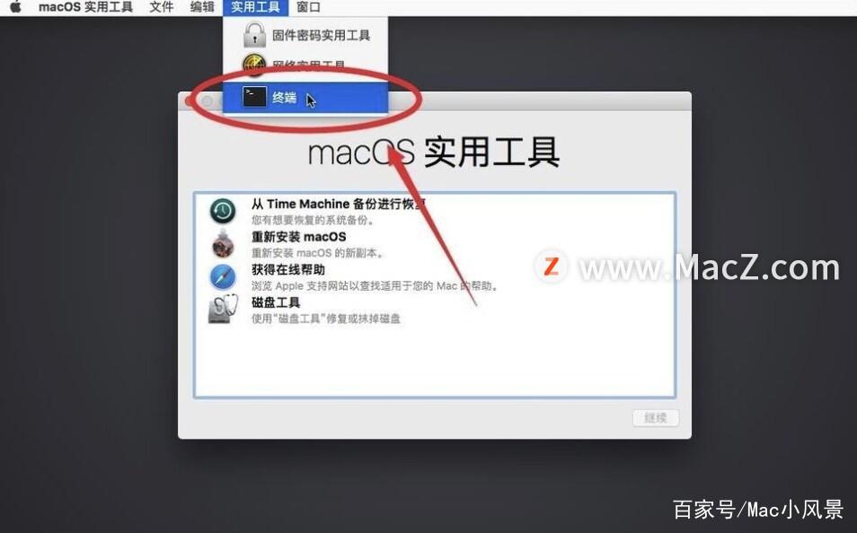 macbook怎么关闭软件