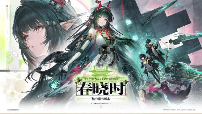 明日方舟终末地官网下载