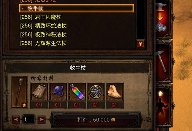 暗黑三除了牧牛杖还有什么