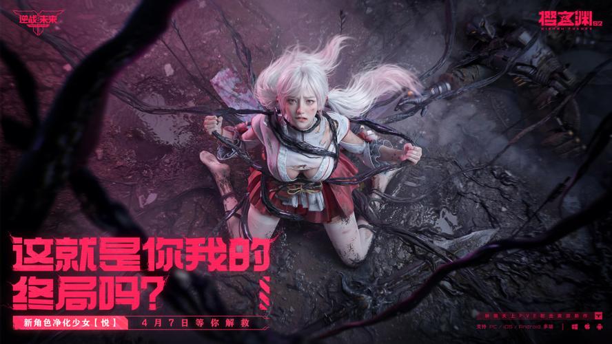 逆战未来樱之渊
