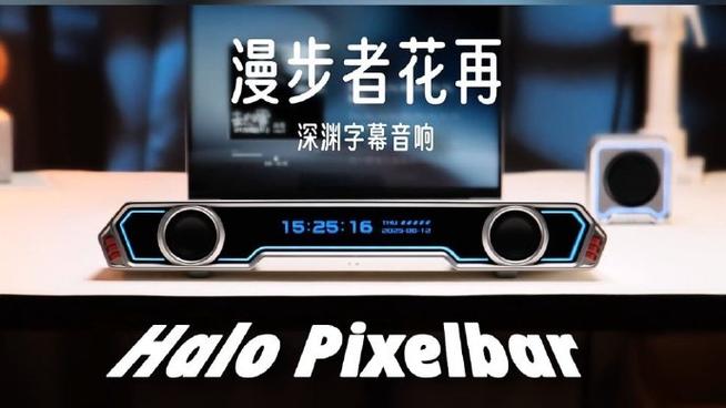 日本显示歌词音响