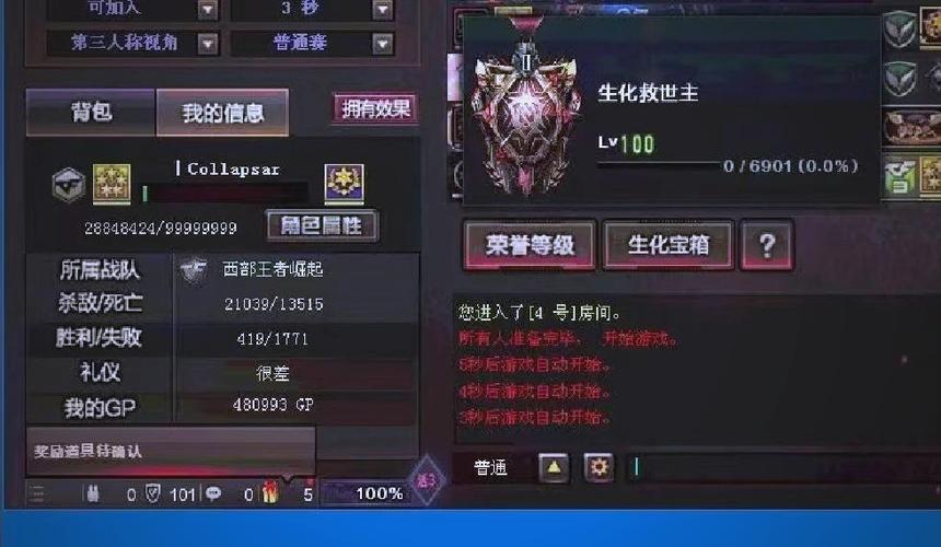 cf生化等级怎么看