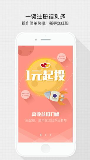 芝麻平台app
