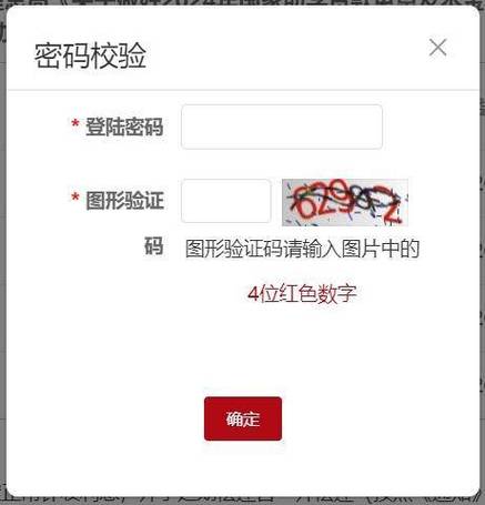 图形验证码在哪里看