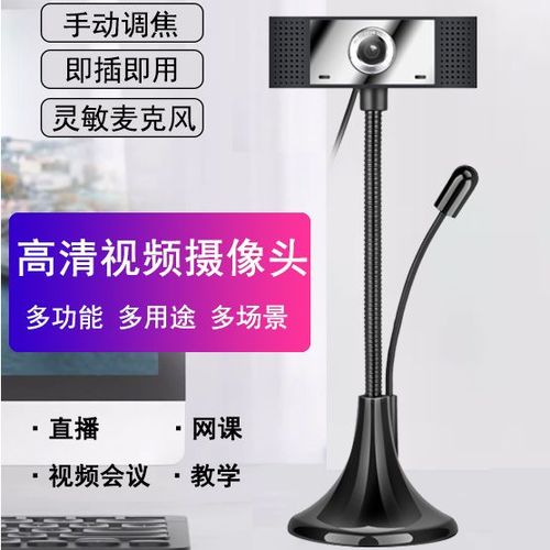 手机怎么做电脑的摄像头和麦克风