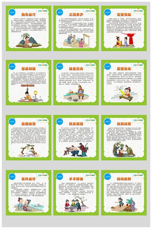 校园里更装扮漂亮了用成语怎么说