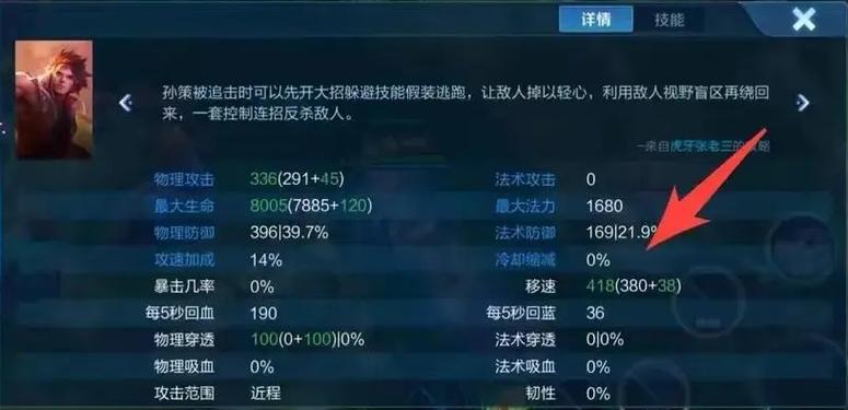 王者荣耀移速最快的出装