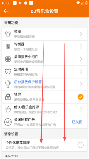 手机连接蓝牙自动播放音乐怎么关闭