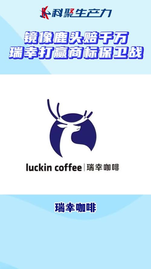 有一只鹿的咖啡叫什么名字