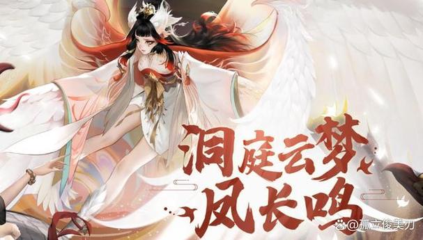 神都夜行录藏宝阁