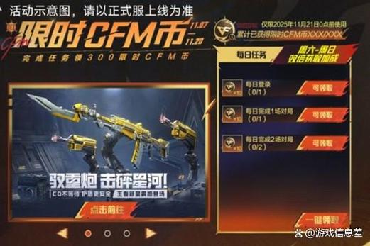 cf手游排位币会清除么