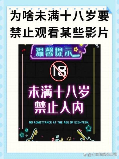 已满十八但显示未成年