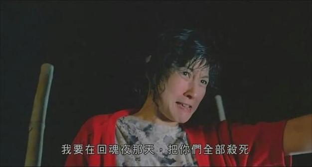 回魂夜真正结局谁死了截图2