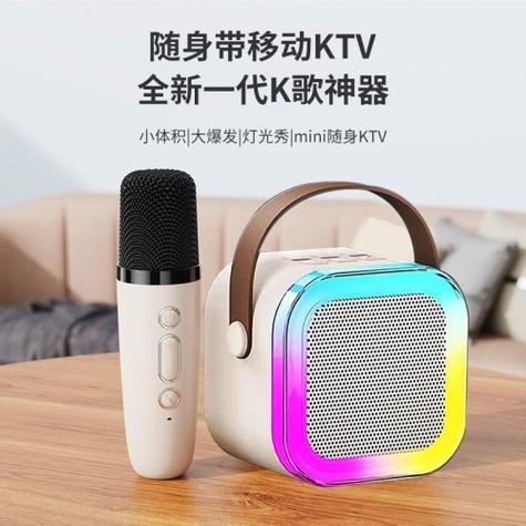 蓝牙KTV