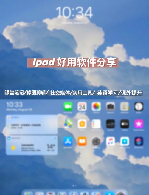 ipad常用应用在下面截图2