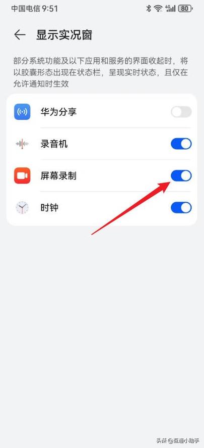 华为手机怎么边放歌边录像