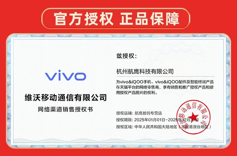 vivo授权设置在哪