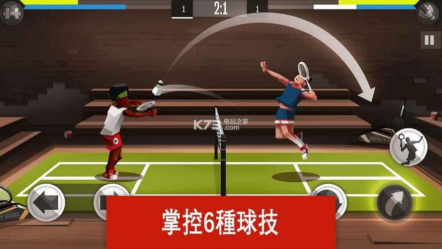 羽毛球高高手陈旧无限金币版