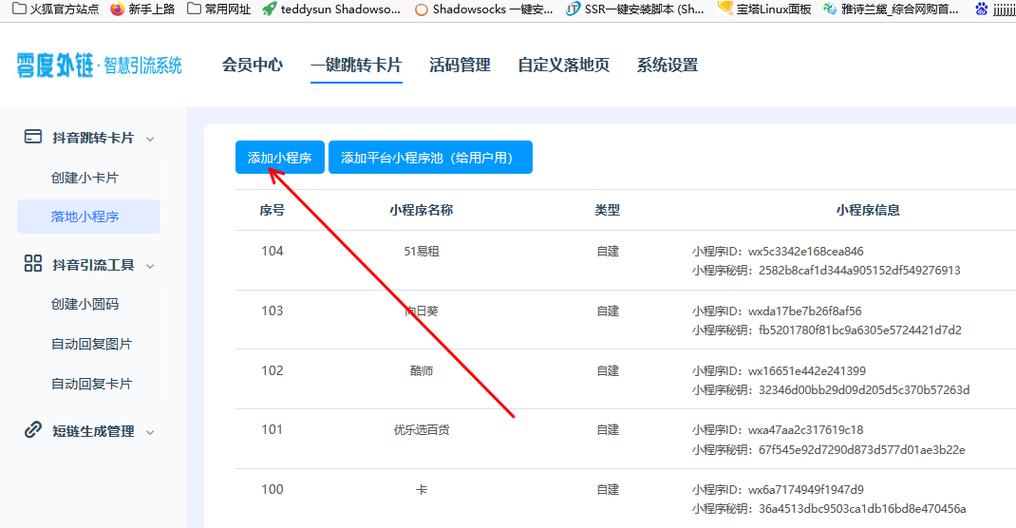 小程序码转换成链接
