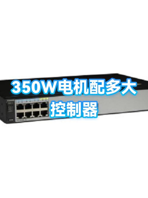 350w电机最高上多少w控制器