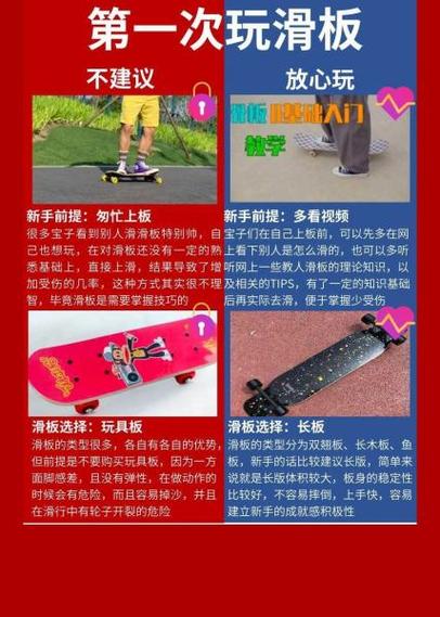 滑板为什么不建议玩