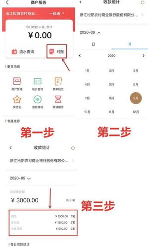丰收互联转账限额改不了怎么办